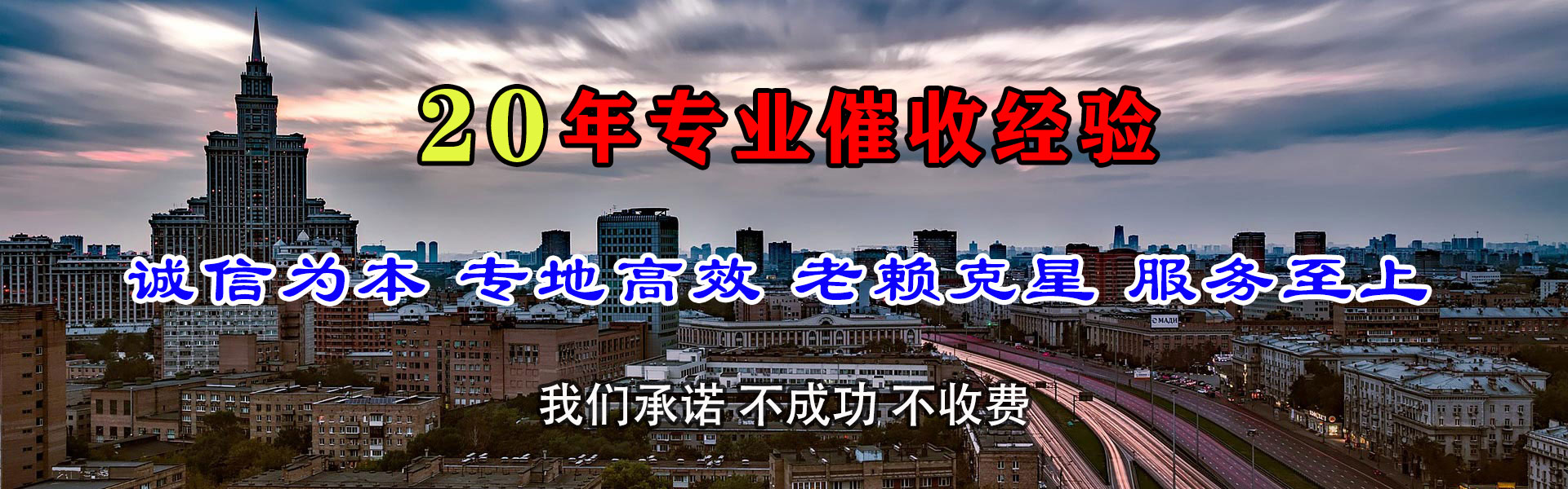 海州追债公司