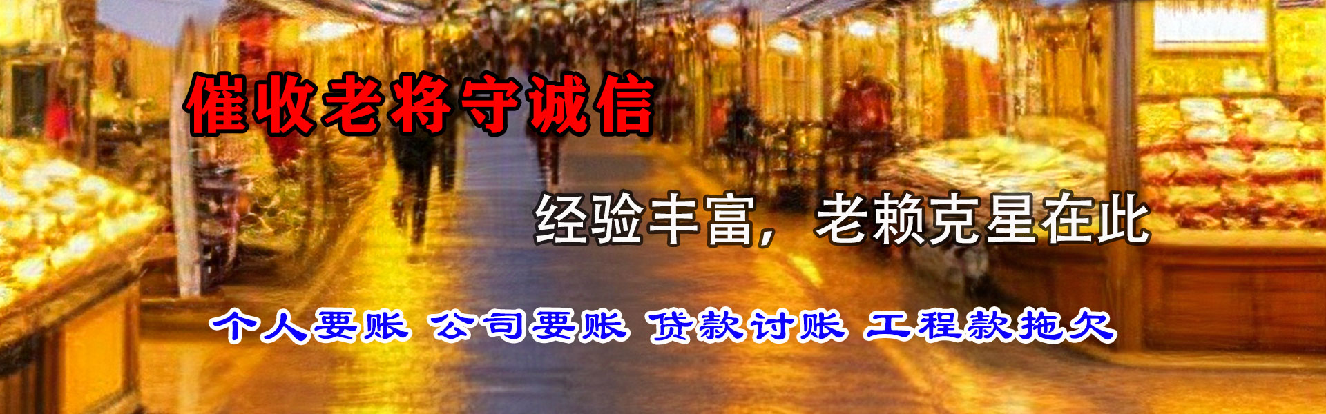 海州催款公司